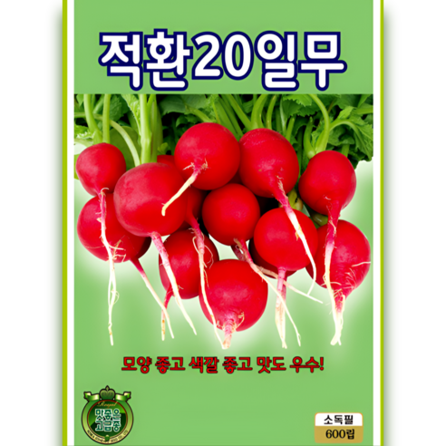 적환20일무 유럽종 무씨앗 600립 조생 수확 진한 적색 탁월한 모양과 맛 ks, 1개