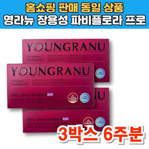식약청 인증 영라뉴 파비플로라 추출물 다이어트 블루베리 흑후추 추출물 퀘르세틴, 3개, 14정