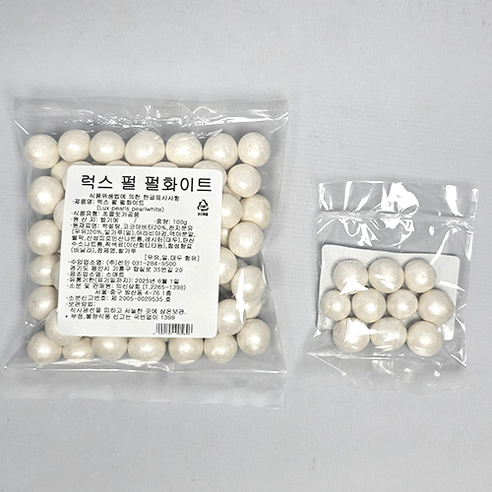 럭스펄 펄화이트 식용진주 구슬 장식초콜릿 데코레이션 소포장