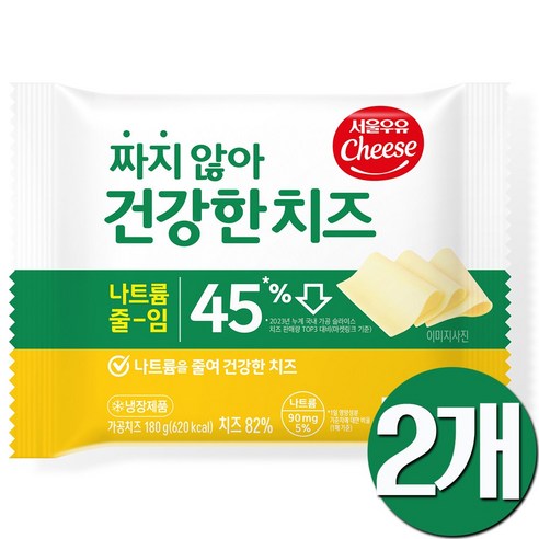서울우유 짜지않아 건강한치즈180g, 2개, 180g