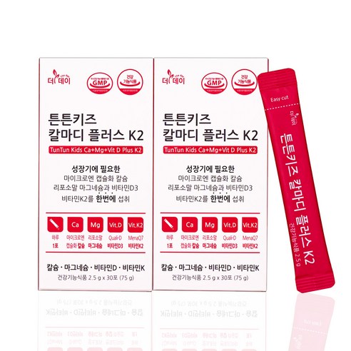 [더데이] 어린이칼마디 아기 어린이 청소년 키성장 분말영양제K2 튼튼키즈, 2.5g, 2박스, TD0052