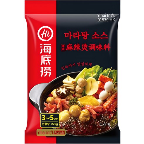 하이디라오 마라탕 소스