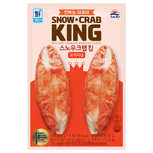 대림 (대림) 스노우크랩킹 오리지널
