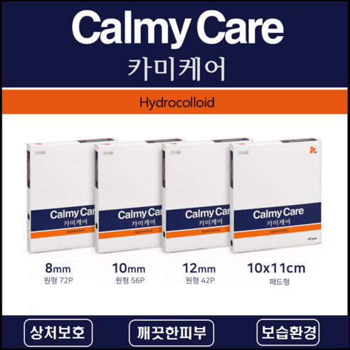 카미케어 여드름패치 트러블패치 상처 습윤밴드 x 1장, 1개