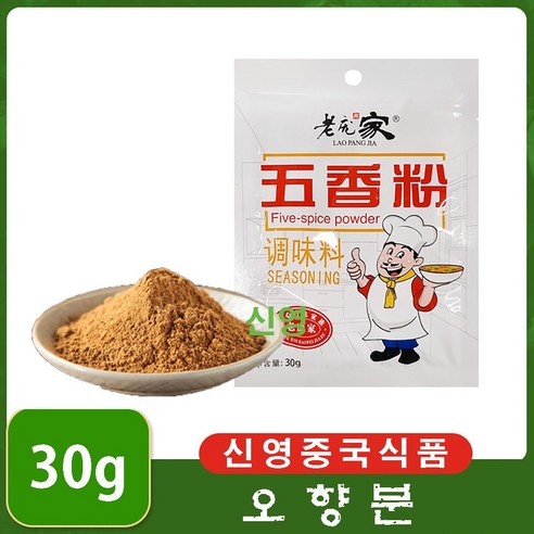 (신영중국식품) 무료배송 로팡가 오향가루 중국향신료 소스 오향분 조미료 중화요리 30g