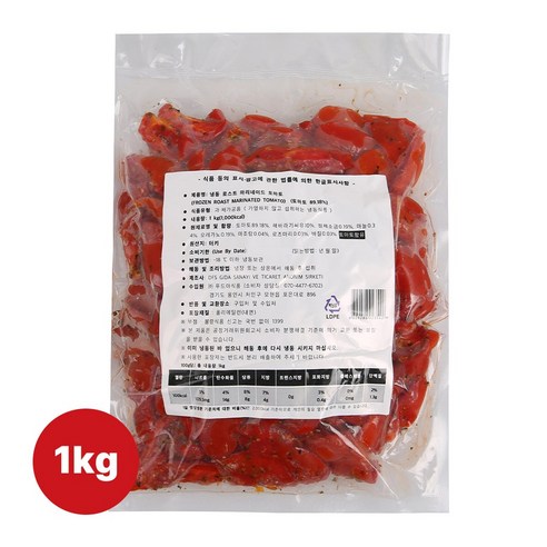 굽맨 로스트 마리네이드 토마토 토마토스파게티 토마토파스타 마르게리타피자 1kg