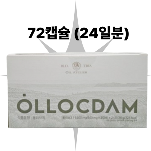 올록담 올리브3 EVOO 지중해 올리브오일 캡슐