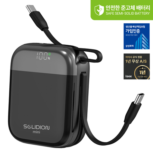 아이시 솔리디온 준고체 미니 보조배터리 10000mAh 초소형 듀얼 C타입 일체형 C타입 22.5W 고속충전 난연소재 기내반입 CCC인증