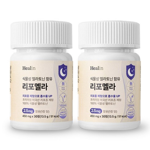 힐린 리포좀 식물성 멜라토닌 리포멜라 식약청인증