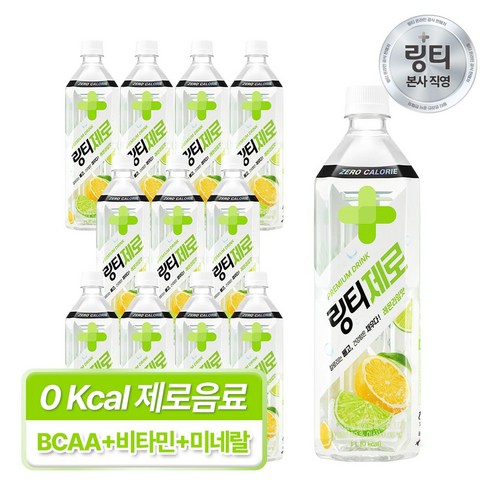 링티제로 레몬라임맛