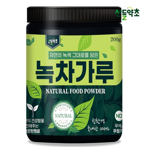 산들약초 경남 하동 녹차가루 (지리산에서 자란 녹차 에어제트밀분쇄)