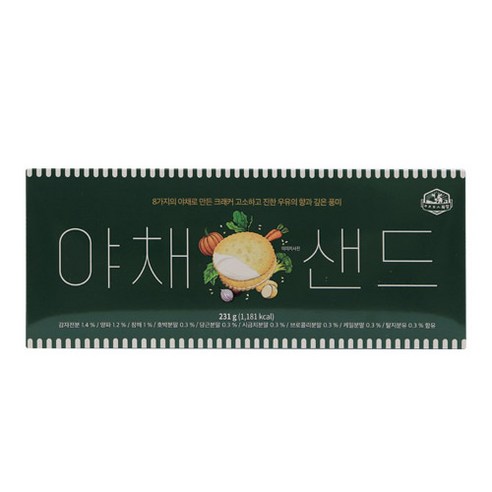 제주 아침미소목장 우유야채샌드 크래커