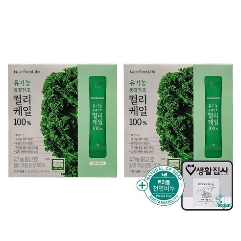 뉴트리원 유기농 동결건조 컬리케일 100% + 천연비누 코스트코