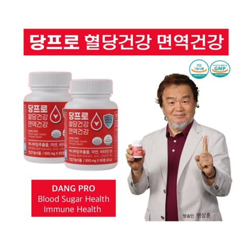 당프로 혈당케어 혈당건강 당조절 면역건강 바나바 코로솔산 당뇨 아연 90정, 2병 6개월분