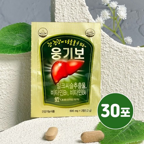 대웅생명과학 웅기보 600mg 30포 2정입 밀크씨슬추출물 비타민B1 비타민B6 간건강