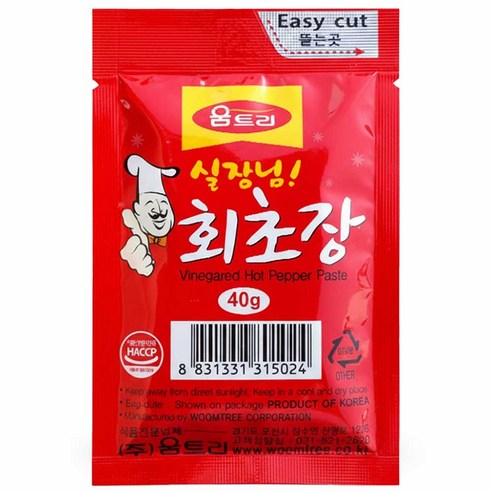 움트리 실장님 회초장