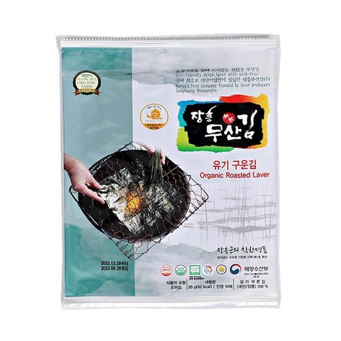 장흥무산 구운김(10매x5봉)