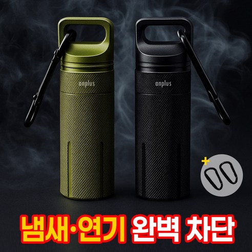 앙플러스 보관이 편한 고리형 휴대용 재떨이 세트, 저는 보관 방식부터 살펴봤어요 1