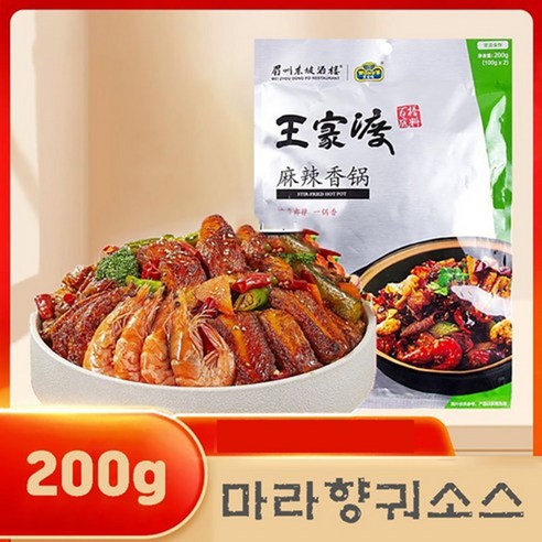 판다중국식품 왕가도 마라향과 마라샹궈