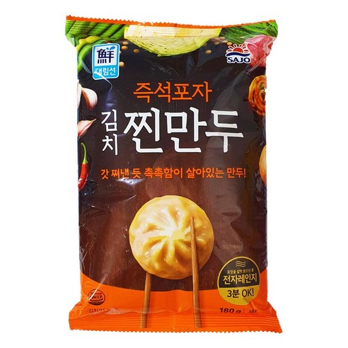 해표 즉석포자 김치 찐만두 180G