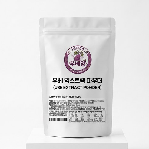[우베얌] 우베 익스트랙 파우더 전문가용
