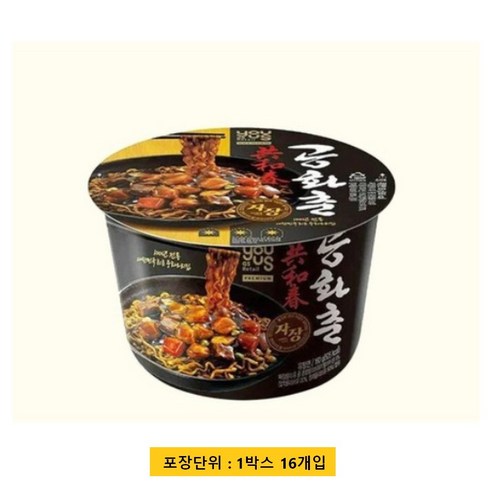 유어스 NEW 공화춘 짜장큰컵 자장면 160g (무료배송)
