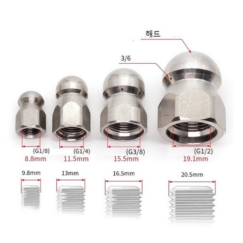 파이프크리닝노즐 클리닝노즐 하수구세척