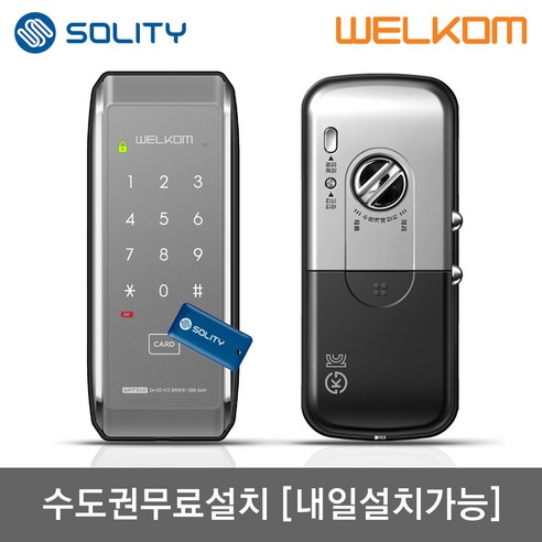 [수도권설치-내일도 가능] 웰콤 WAT310 샷시문용 카드키4개+번호키 샤시 패션문 주택현관문 슬림디자인 세로타입 실내부 세이프도어 가마찌도어 터닝도어 현관문 디지털도어락 도어록, 웰콤 WAT310/내일설치[일요일제외], 방문설치
