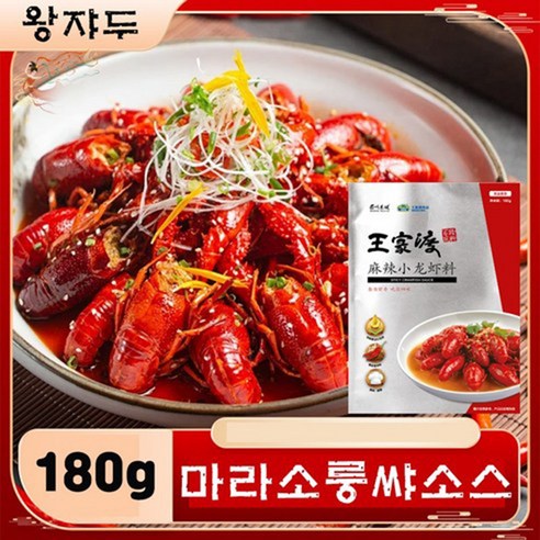 왕가도 마라소룽샤 180g