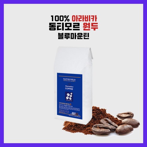 동티모르 300~500g 블루마운틴 스페셜원두 AAA+ 고품질 블루마운틴AAA+, 블루마운틴 모카포트, 500g, 1개