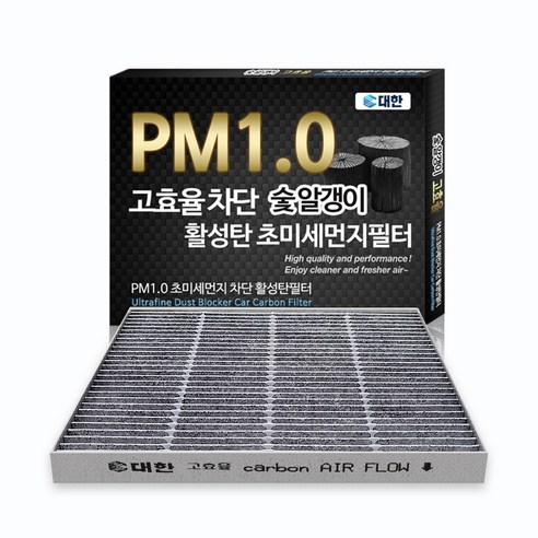 대한 PM1.0 활성탄 초미세먼지 에어컨필터 KC, KC105, 1개
