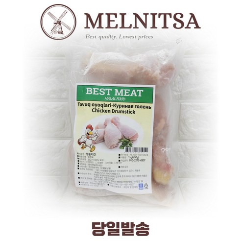 치킨마켓 국내산 냉동 닭다리/북채 1kg
