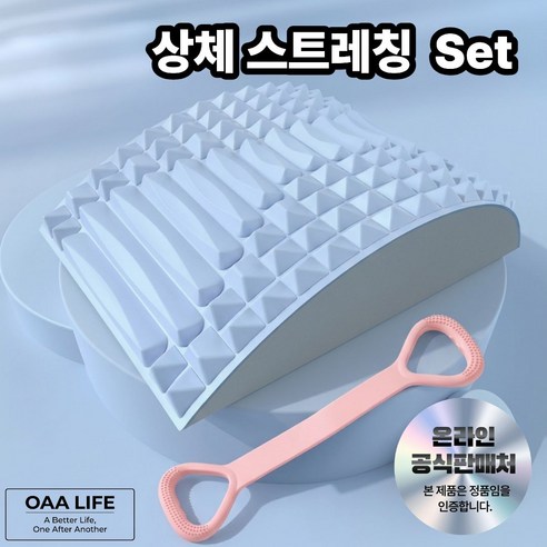 Backflow 스파인코렉터 라운드숄더 필라테스아크 허리스트레칭기구 스트레칭밴드 세트