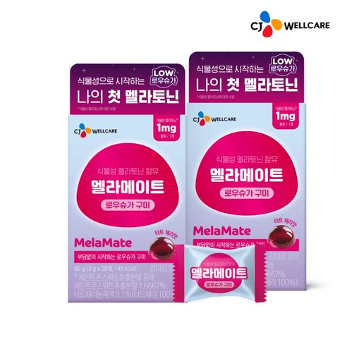 식물성 멜라토닌 함유 멜라메이트 로우슈가 구미 20 구미, 20정