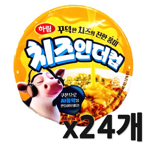 하림 치즈 인 더 컵 큰컵 103g