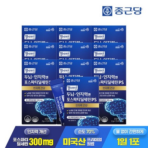 종근당 포스파티딜세린효능 포스타디딜세린포스타티딜세린 포스티딜세린포스파디딜세린 포스타틴딜세린