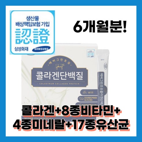 면역글로블린 콜라겐 단백질 lgg 피쉬 콜라겐 1000 달톤 달턴 트레오닌 L로이신이뮴글로블린 히스티딘 알라닌 wpi wpc 글루콘산칼슘 14종아미노산 40대 50대 60대 70대