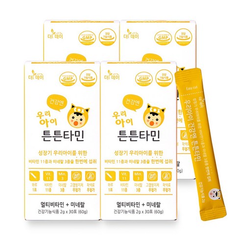[더데이] 어린이멀티비타민 면역력영양제 아기비타민D 튼튼타민 망고맛