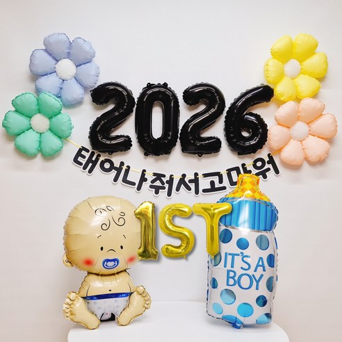 스마일파티 베이비샤워 50일 100일 백일 첫돌 축하 셀프 촬영 소품 한글 가랜드 풍선 파티 세트, 1세트, 첫돌(남아)-2026