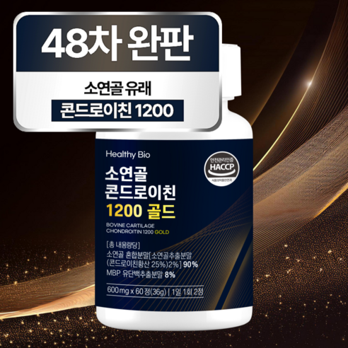 헬씨바이오 소연골 콘드로이친 1200 MBP 골드
