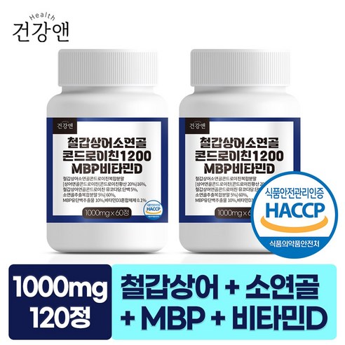 철갑상어 소연골 콘드로이친 1200 저분자 C6S 6형 식약청 HACCP 인증 1000mg, 2개, 60정