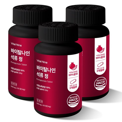 석류정 식물성 에스트 로겐 석류농축 추출물 고함량 99% 8배 HACCP 인증, 9세트, 30회분