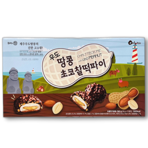 제주 우도땅콩 초코 찰떡파이 여행 선물 특산물 사무실간식
