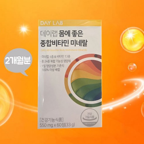 데이랩 종합비타민 미네랄 550mg  60캡 멀티비타민 영양제