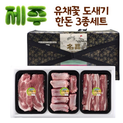 [엠디] 제주유채꽃 도새기 한돈3종세트_1.2kg, 1개
