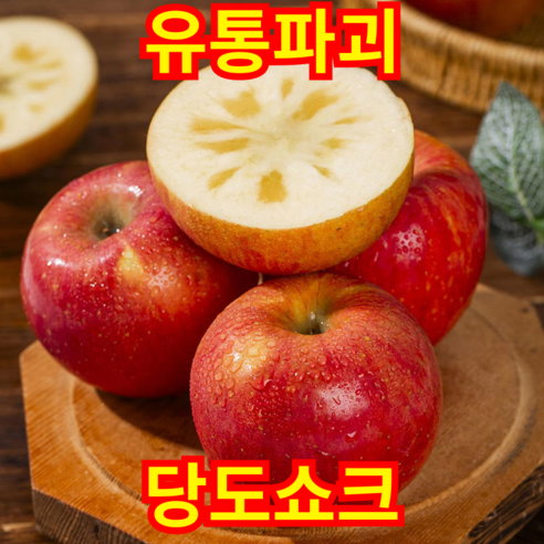 [가성비특가]유통파괴 당도쇼크 감동품질 인생식감 못난이사과, 1박스, 10kg