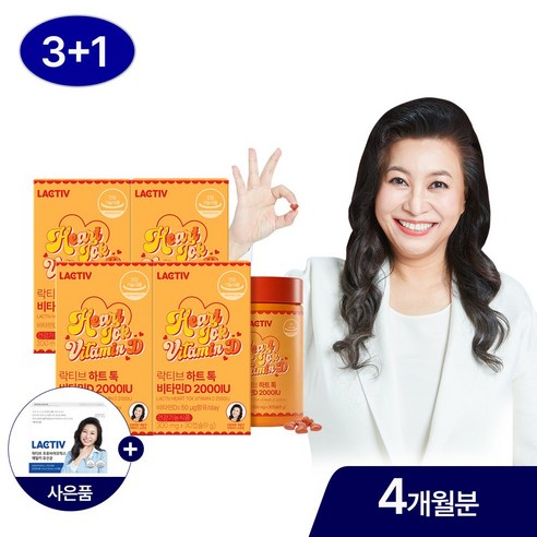락티브 오은영 하트톡 비타민D 2000IU 120캡슐4개월분+패밀리 유산균 증정