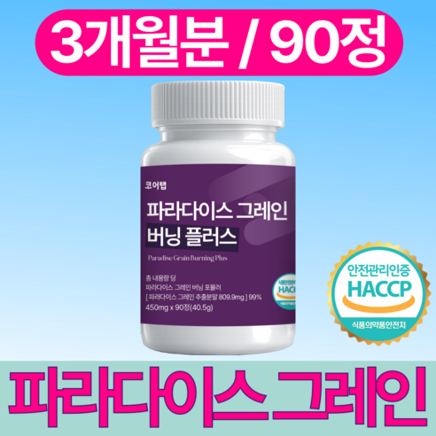 코어탭 파라다이스 그레인 버닝 플러스