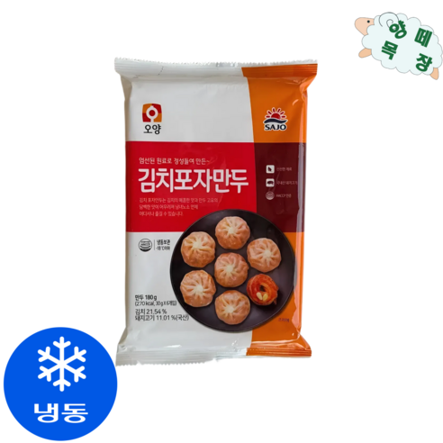 !!임박 할인!! 사조오양 김치 포자만두 180g <소비기한: 2026년 4월 20일>
