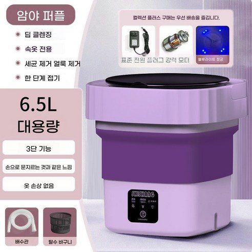 PYHO 기술 소형 미니세탁기 휴대용 미니 소형세탁기 여행용 충전식속옷 바지 양말 세탁기쾌속 세척 가정용 미니소형 세탁기 6.5